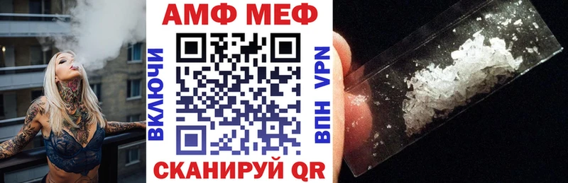 АМФ Розовый Озёрск