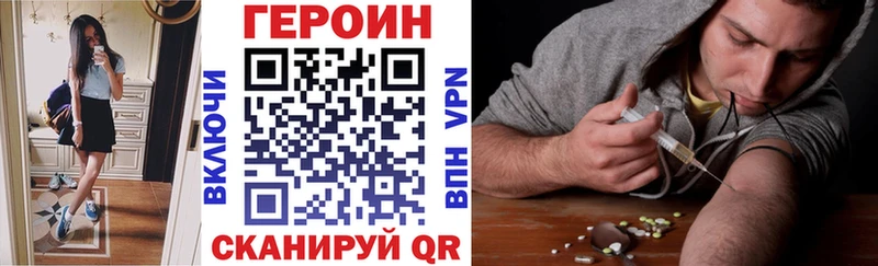 Героин хмурый  сколько стоит  Озёрск 