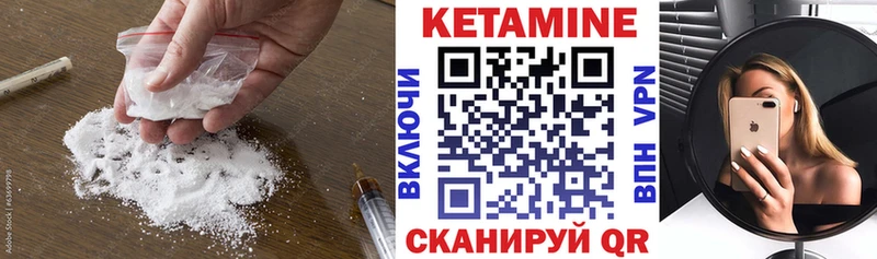 купить наркоту  Озёрск  Кетамин VHQ 