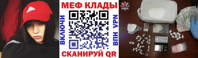 дарнет шоп  Озёрск  МЯУ-МЯУ mephedrone 