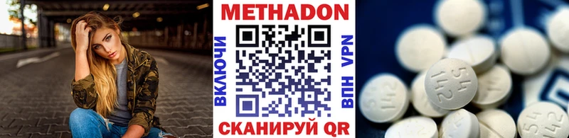 МЕТАДОН VHQ  купить наркоту  Озёрск 