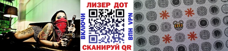 где купить наркоту  Озёрск  mega ссылка  Наркотические марки 1,8мг 